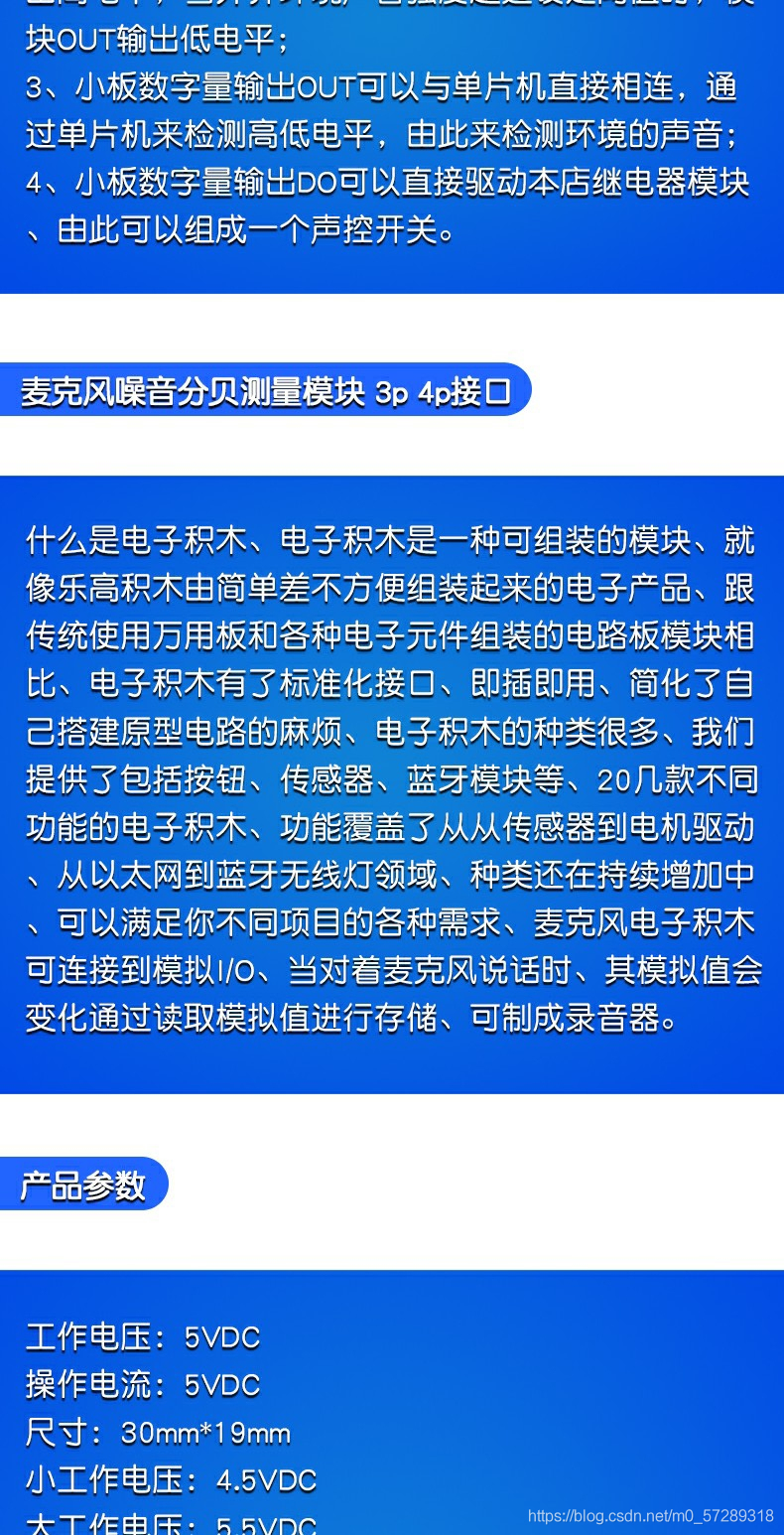 esp8266nodemcu+声控模块+光敏模块做的声控灯（手边没有led灯，所以就用8266内置的灯充当一下）