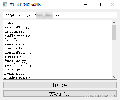 Python基础 | QFileDialog打开文件对话框获取路径地址和文件(夹)列表_qfiledialog选择文件夹-CSDN博客