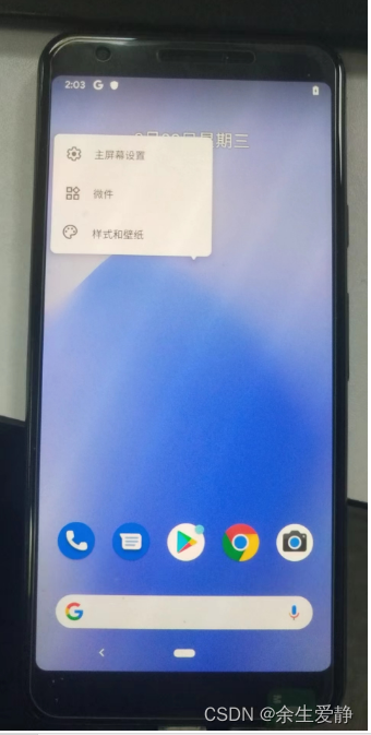 Google出厂镜像rom