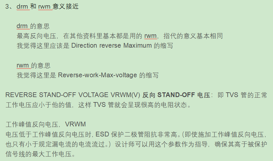 电子器件系列34：tvs二极管（2）