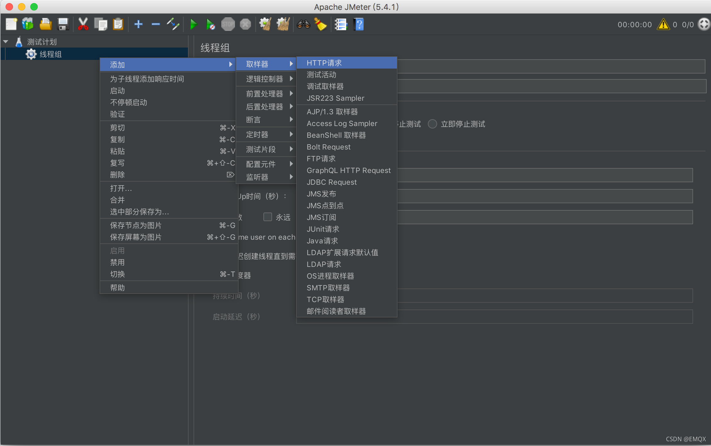 JMeter 添加被测 HTTP 页面