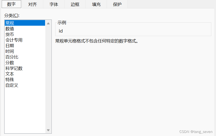 springboot实现excel数据导入导出