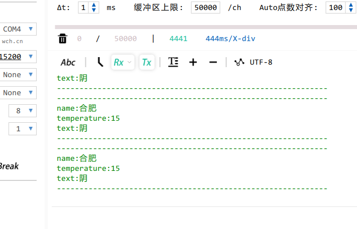 STM32使用CJSON获取心知天气