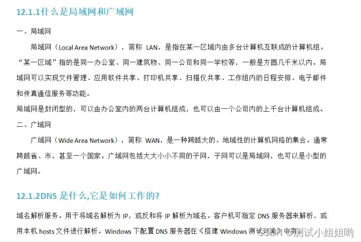 上午面了个腾讯拿 38K 出来的，让我见识到了基础的天花板