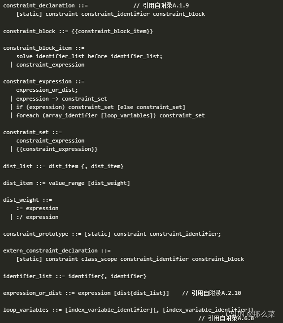 #systemverilog# 关于随机约束之 约束块