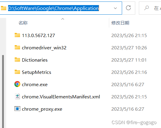 我的 Chrome 所在位置