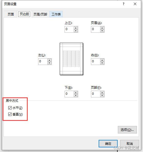 【C#】最全单据打印（打印模板、条形码二维码、字体样式、项目源码）