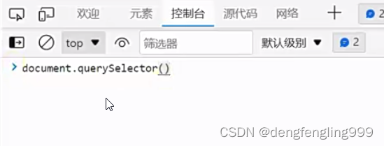 JS-api（一）