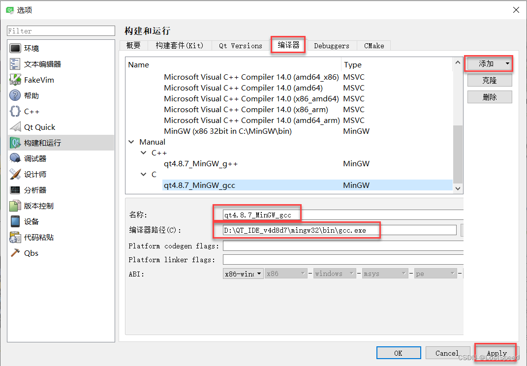 install qt4.8.7 on win10_qt4.87离线安装包windows-CSDN博客
