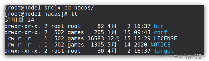 一文搞定Nacos安装