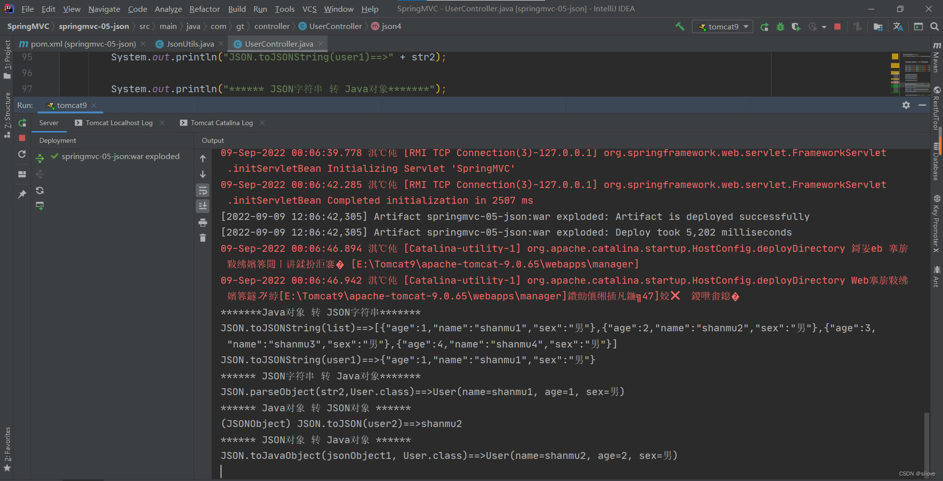 JSON交互处理_siiove的博客-CSDN博客
