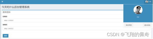 基于Python和mysql开发的今天吃什么微信小程序(源码+数据库+程序配置说明书+程序使用说明书)