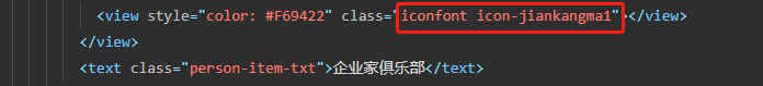 iconfont的使用