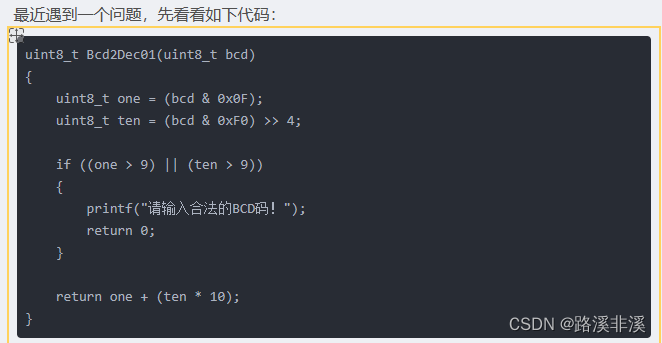 C语言的缺陷/错误处理问题探讨