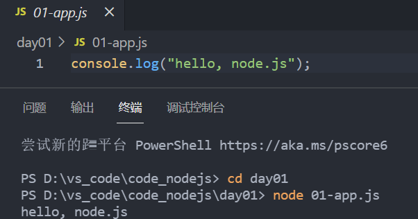 Node.js「一」—— Node.js 简介 / Node.js 模块 / 包 与 NPM