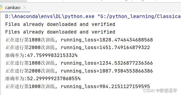 pytorch实现经典神经网络：VGG16模型之初探