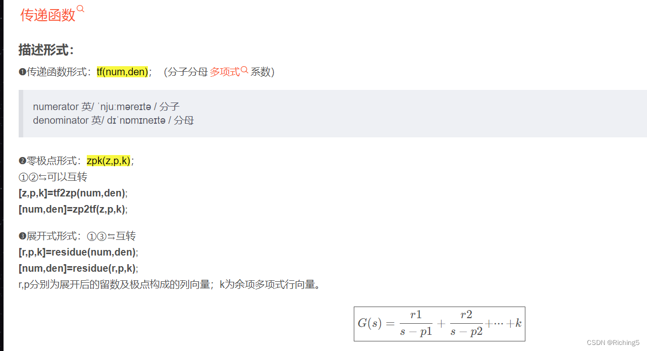 [外链图片转存失败,源站可能有防盗链机制,建议将图片保存下来直接上传(img-f9qZWcWJ-1683378084576)(%E5%AF%B9%E4%BC%A0%E9%80%92%E5%87%BD%E6%95%B0%E7%9A%84%E9%9B%B6%E6%9E%81%E7%82%B9%E3%80%81%E9%A2%91%E7%8E%87%E5%93%8D%E5%BA%94%E3%80%81%E7%A8%B3%E5%AE%9A%E6%80%A7%E7%9A%84%E7%90%86%E8%A7%A3%2056e632a7dbe64aeabb65b3051d4c17cb/Untitled%203.png)]