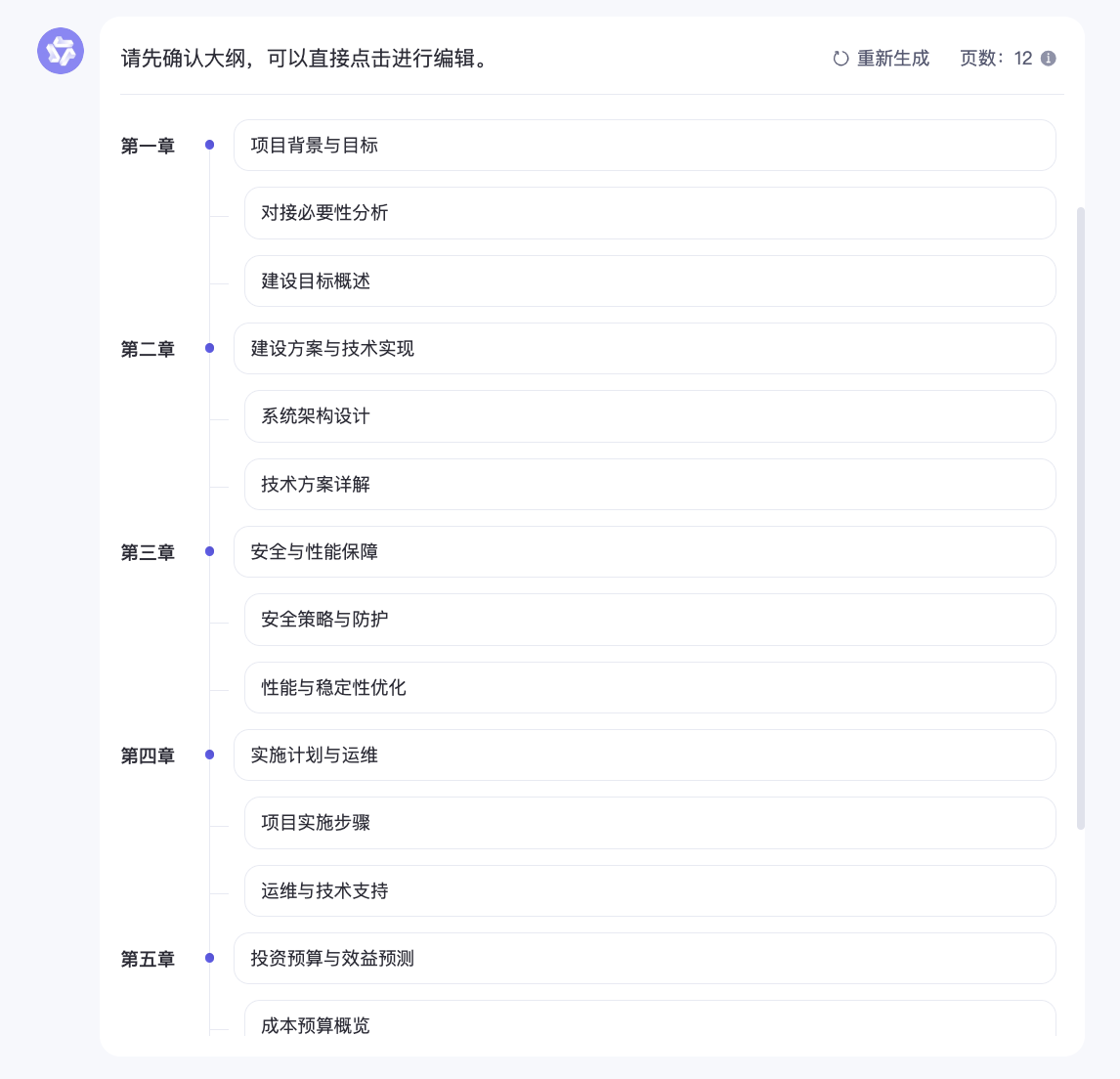 上传文件
