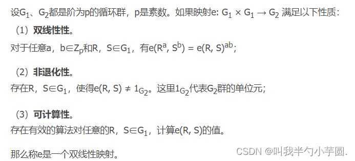 双线性映射的另一种形式