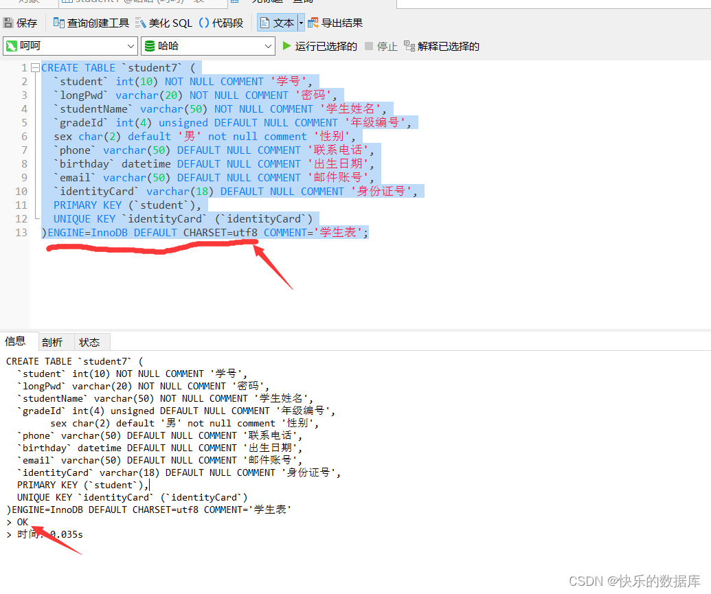 【8003】如何解决mysql中创建表格遇到 Invalid Default Value For ‘sex‘字段问题？ Csdn博客