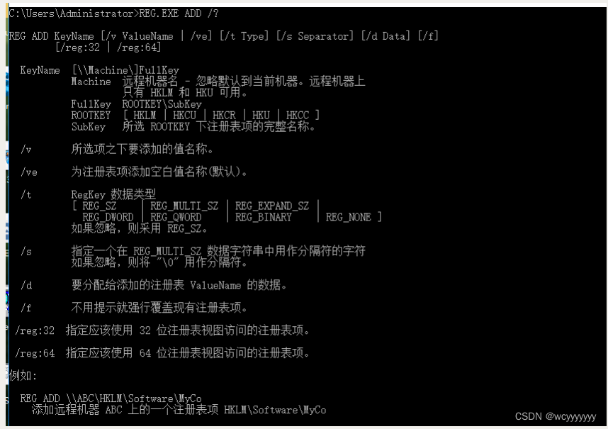 REG.EXE修改注册表-解决win10微软输入法默认中文，将其全局修改为英文