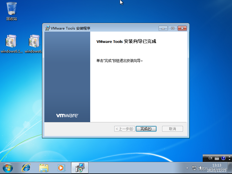 VMware Tools安装完成