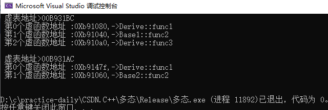 [C++]多态