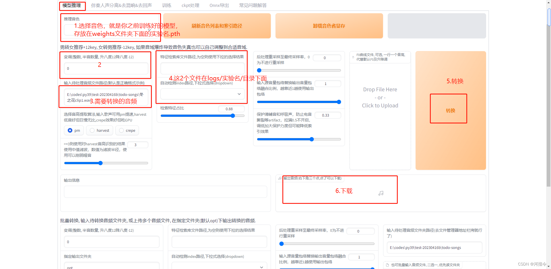 10分钟训练属于你的AI变声器