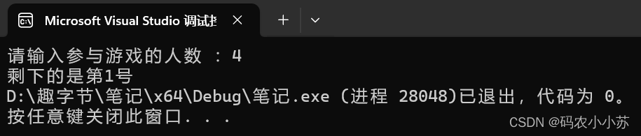 C语言--有 n 个人围成一圈,顺序排号。 从第 1 个人开始报数,从 1 到 3 报数,凡是报到 3 的人退出圈子,问最后留下的是原来的第几号?