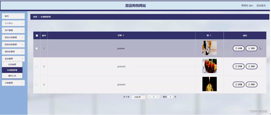 [附源码]计算机毕业设计甜品购物网站Springboot程序