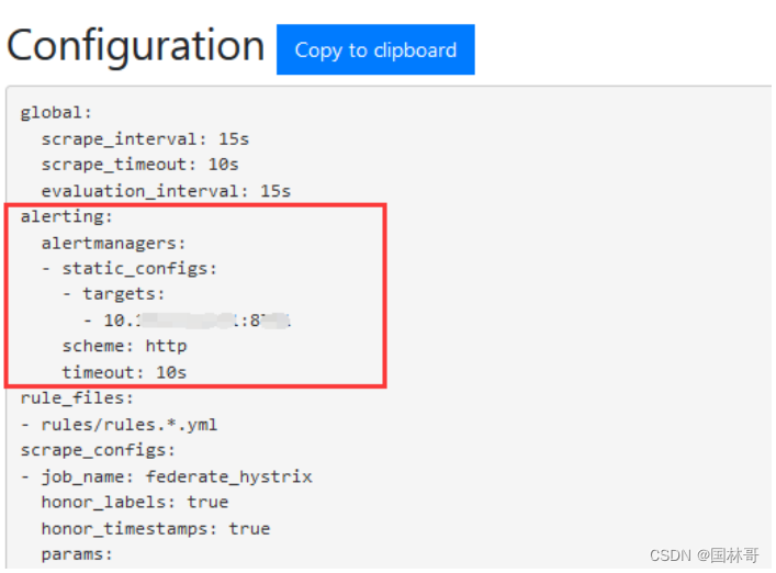 Prometheus告警功能 AlertmanagerCSDN博客
