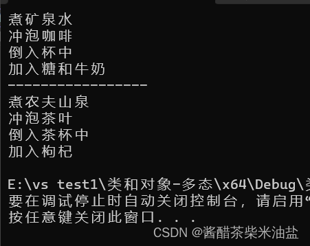 C++,类和对象-多态，制作饮品