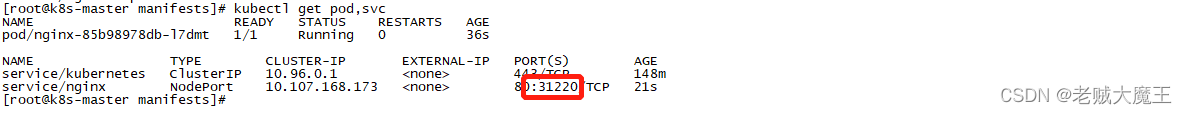 k8s简单搭建