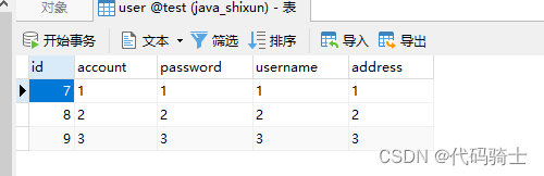 【Springboot+Mysql+Excel】文件上传数据库