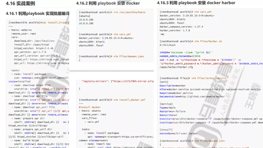 常见自动化运维工具全解析（含ansible、Puppet、SaltStack教程）Puppet