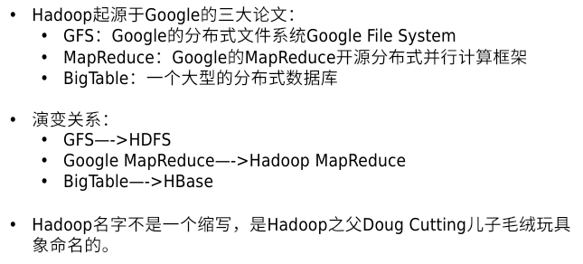 自动化运维之hadoop——大数据平台