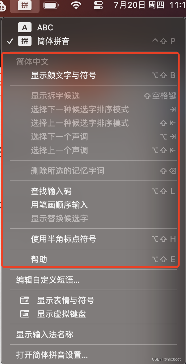 Apple M1 Pro macOS 切换中文输入法卡住