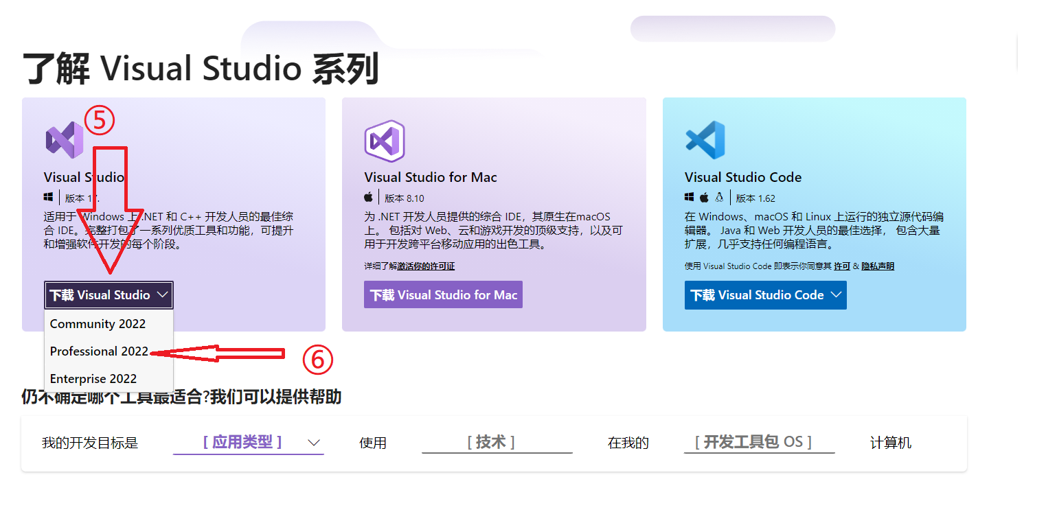 C语言入门之安装Visual Studio 2019