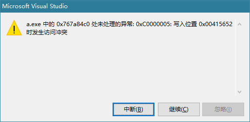 使用CreateProcess崩溃：处未处理的异常: 0xC0000005: 写入位置 0x00415652 时发生访问冲突