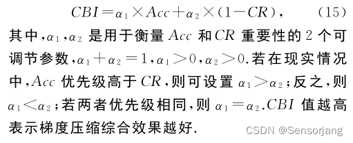 表示梯度压缩综合效果