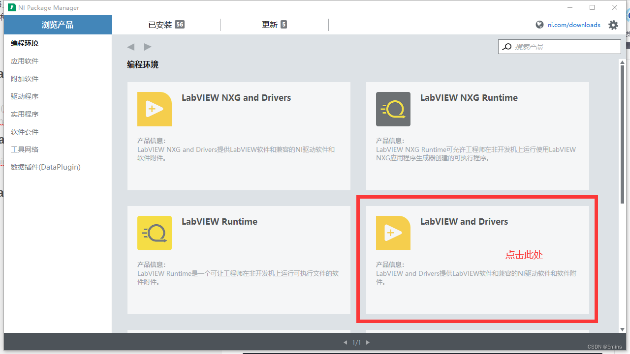 首先是下载Labview