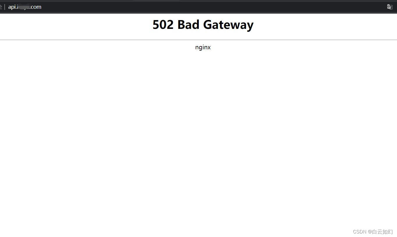 反代502 Bad Gateway问题解决