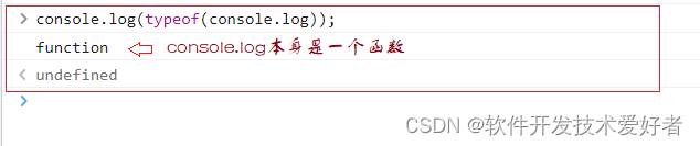 为什么浏览器控制台（Console）运行JavaScript代码有时会出现“undefined”？