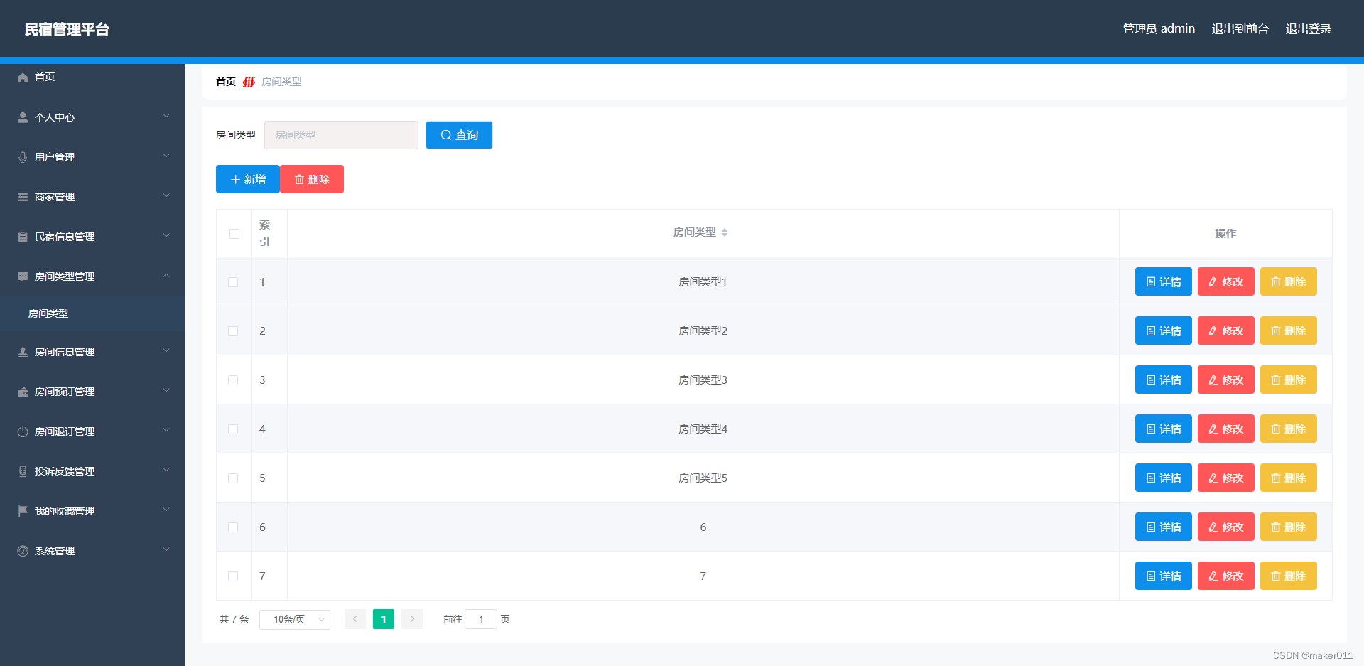 【JAVA程序设计】【C00108】基于Springboot+Vue前后端分离的民宿短租预约管理系统