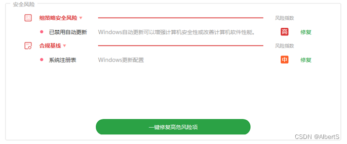 Windows10彻底关闭自动更新