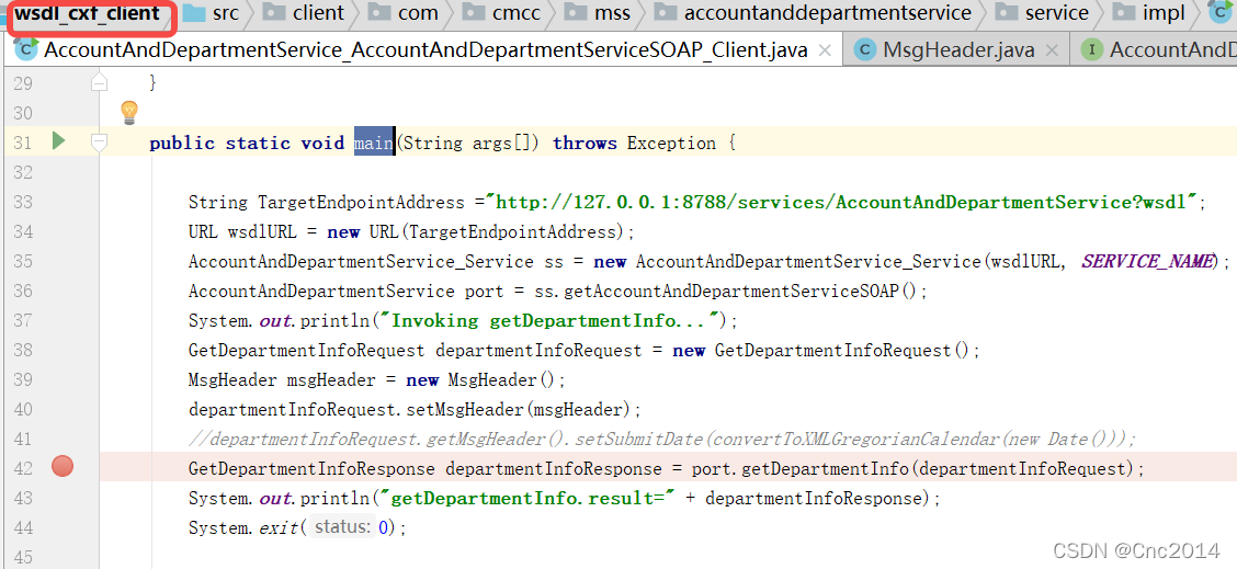 CXF 根据WSDL生成客户端服务器端代码_cxf wsdl生成客户端代码开发-CSDN博客