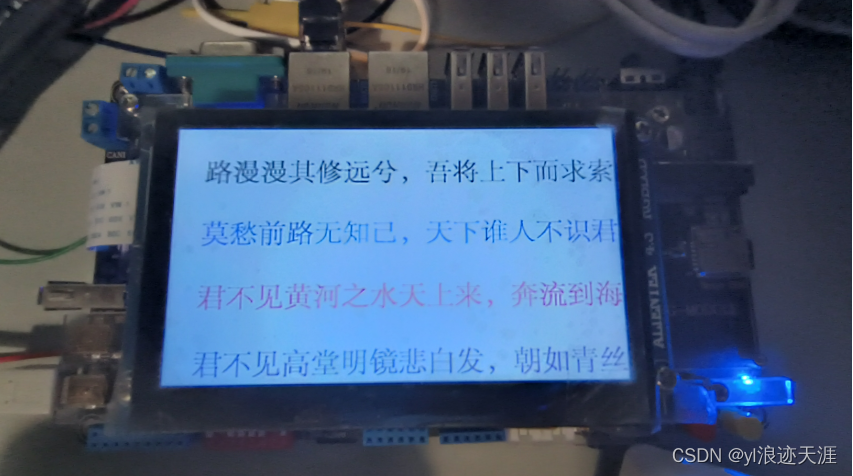 正点原子I.MX6ull应用编程 feertype库使用时找不到字体文件