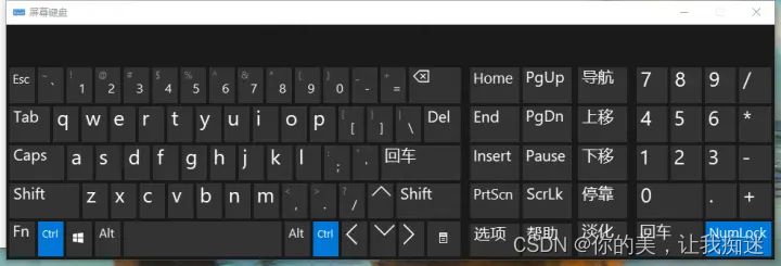 Win10系统电脑没有键盘怎么启用软键盘