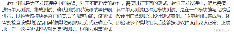 【软考备战·希赛网每日一练】2023年5月8日