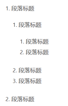 段落标题段落标题段落标题段落标题段落标题段落标题段落标题